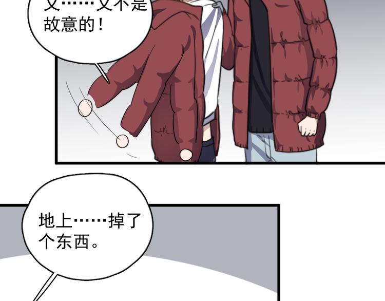 过度接触韩漫全集-第83话 被误会？！无删减无遮挡章节图片 
