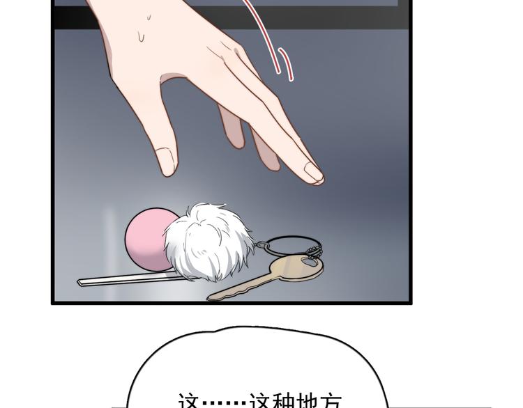 过度接触韩漫全集-第83话 被误会？！无删减无遮挡章节图片 