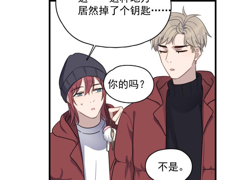过度接触韩漫全集-第83话 被误会？！无删减无遮挡章节图片 