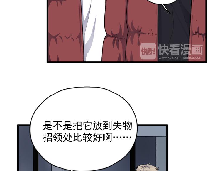 过度接触韩漫全集-第83话 被误会？！无删减无遮挡章节图片 