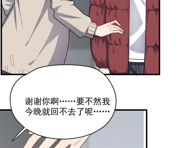 过度接触韩漫全集-第83话 被误会？！无删减无遮挡章节图片 
