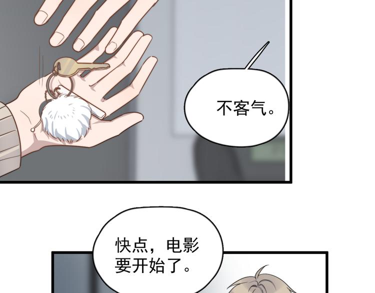 过度接触韩漫全集-第83话 被误会？！无删减无遮挡章节图片 