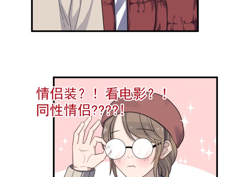 过度接触韩漫全集-第83话 被误会？！无删减无遮挡章节图片 