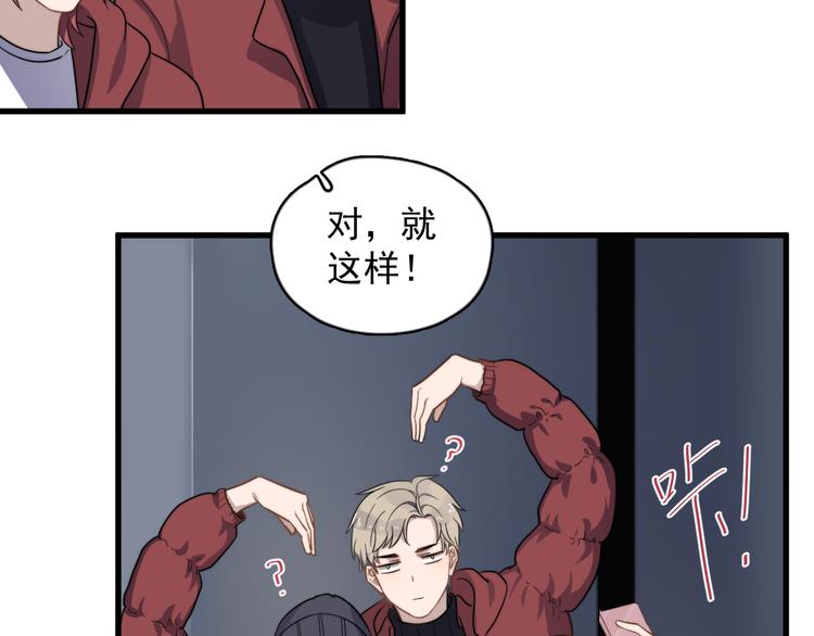 过度接触韩漫全集-第83话 被误会？！无删减无遮挡章节图片 