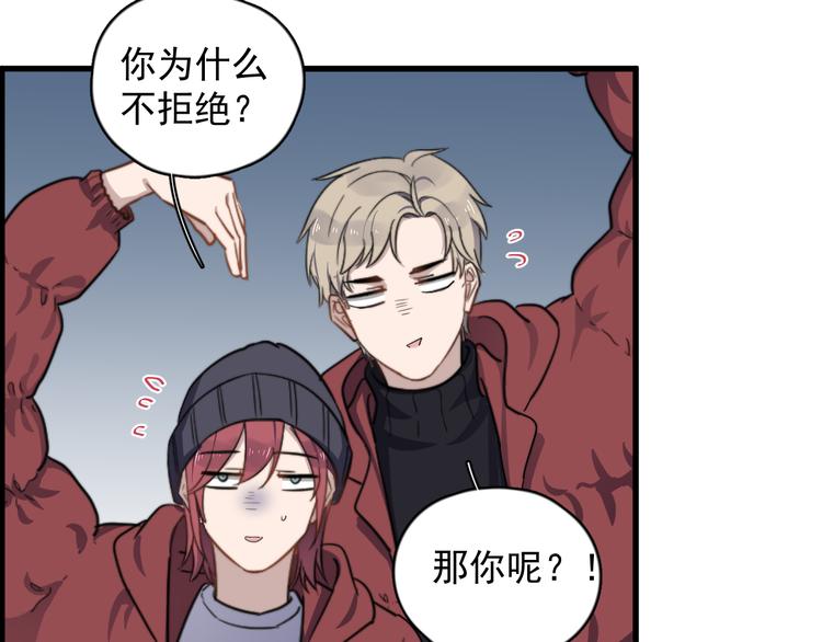 过度接触韩漫全集-第83话 被误会？！无删减无遮挡章节图片 