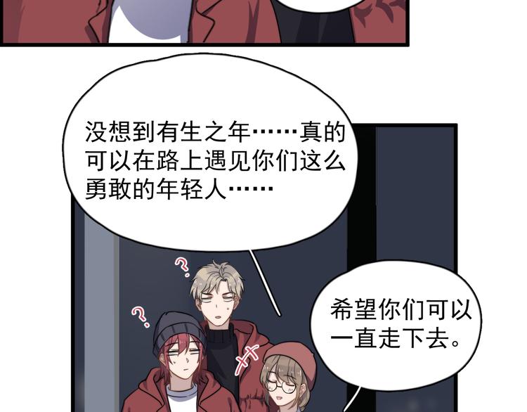 过度接触韩漫全集-第83话 被误会？！无删减无遮挡章节图片 