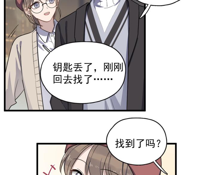 过度接触韩漫全集-第83话 被误会？！无删减无遮挡章节图片 