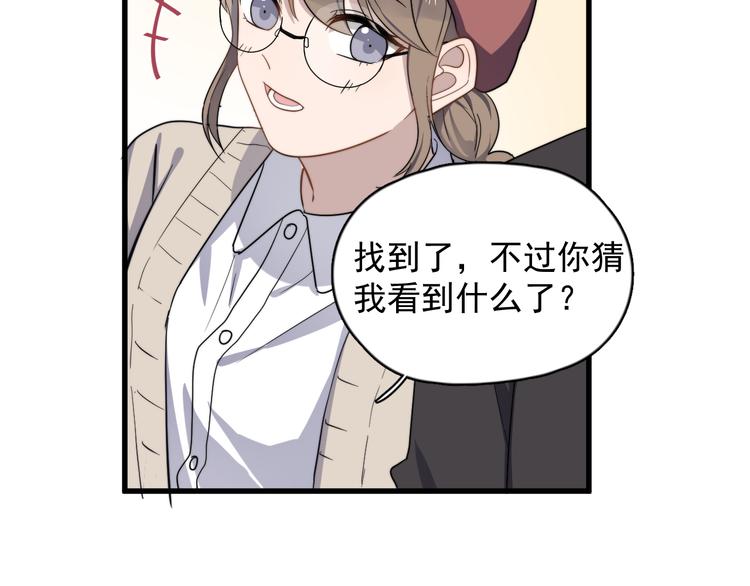 过度接触韩漫全集-第83话 被误会？！无删减无遮挡章节图片 
