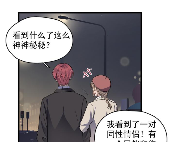 过度接触韩漫全集-第83话 被误会？！无删减无遮挡章节图片 