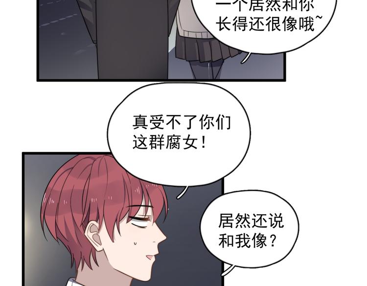 过度接触韩漫全集-第83话 被误会？！无删减无遮挡章节图片 