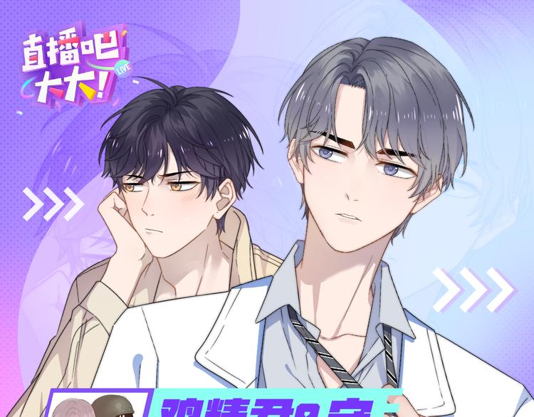 过度接触韩漫全集-第83话 被误会？！无删减无遮挡章节图片 