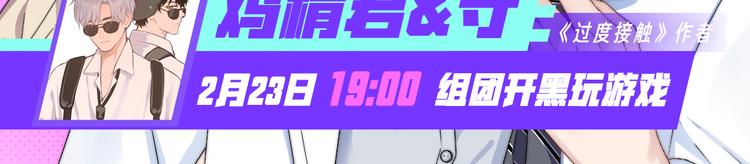 过度接触韩漫全集-第83话 被误会？！无删减无遮挡章节图片 