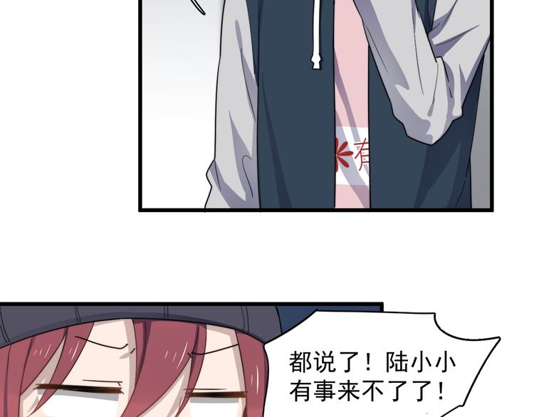 过度接触韩漫全集-第83话 被误会？！无删减无遮挡章节图片 