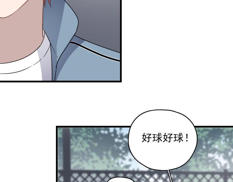 过度接触韩漫全集-第84话 监视无删减无遮挡章节图片 