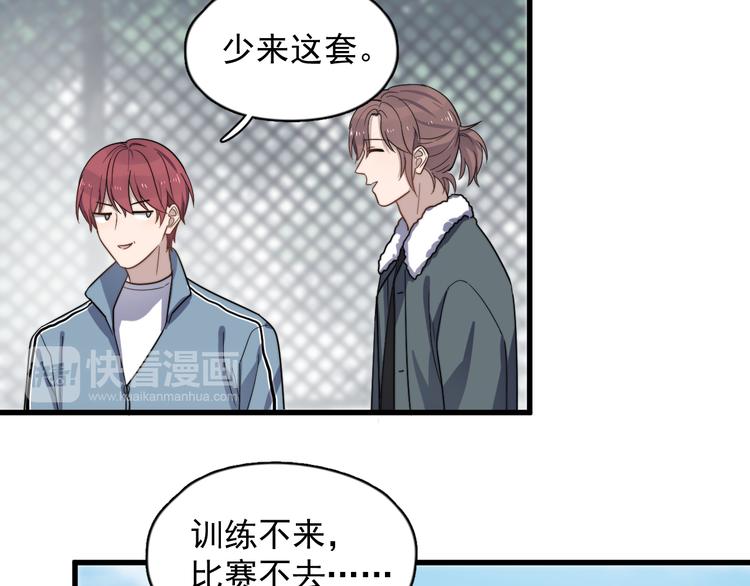 过度接触韩漫全集-第84话 监视无删减无遮挡章节图片 