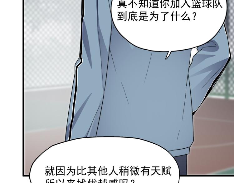 过度接触韩漫全集-第84话 监视无删减无遮挡章节图片 