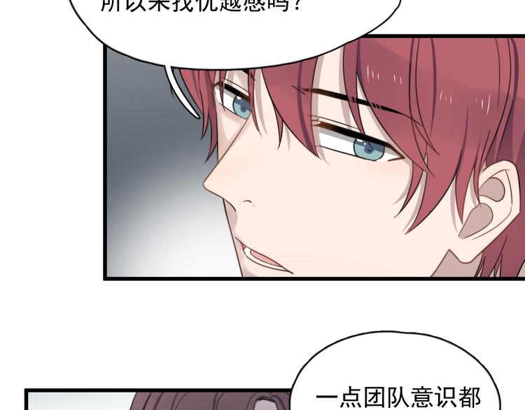 过度接触韩漫全集-第84话 监视无删减无遮挡章节图片 