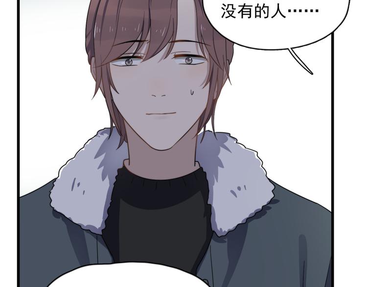 过度接触韩漫全集-第84话 监视无删减无遮挡章节图片 