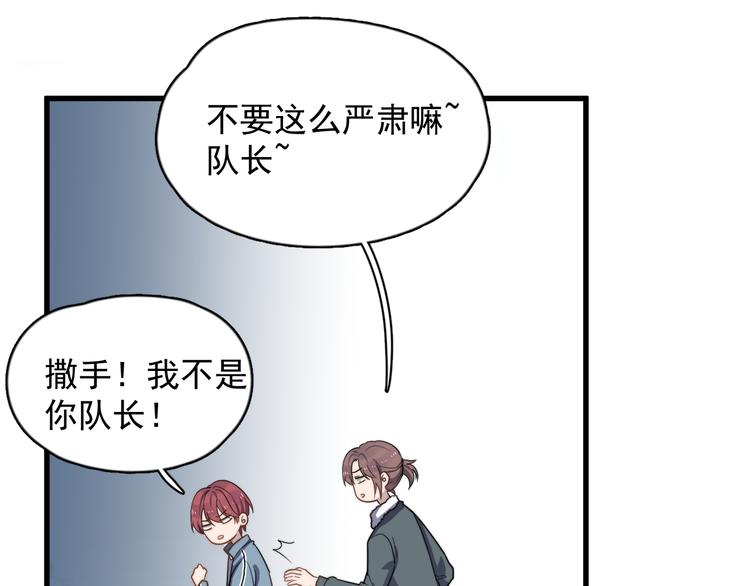 过度接触韩漫全集-第84话 监视无删减无遮挡章节图片 
