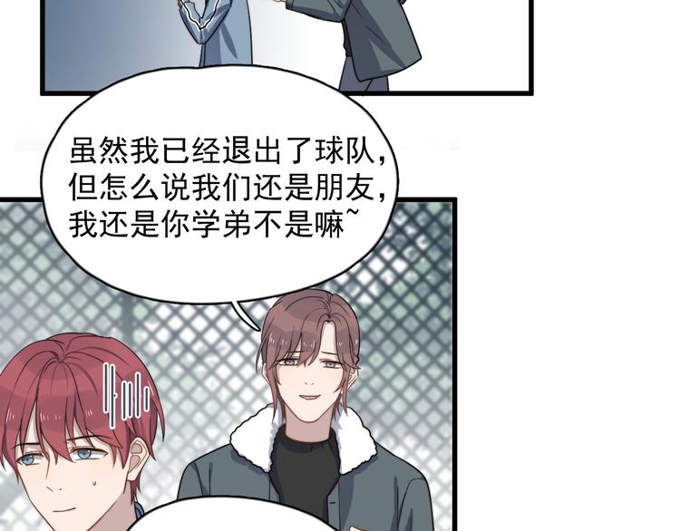 过度接触韩漫全集-第84话 监视无删减无遮挡章节图片 
