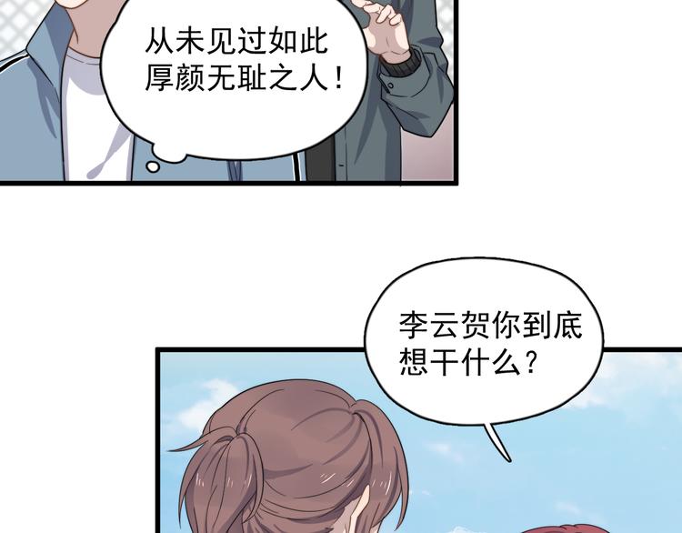 过度接触韩漫全集-第84话 监视无删减无遮挡章节图片 