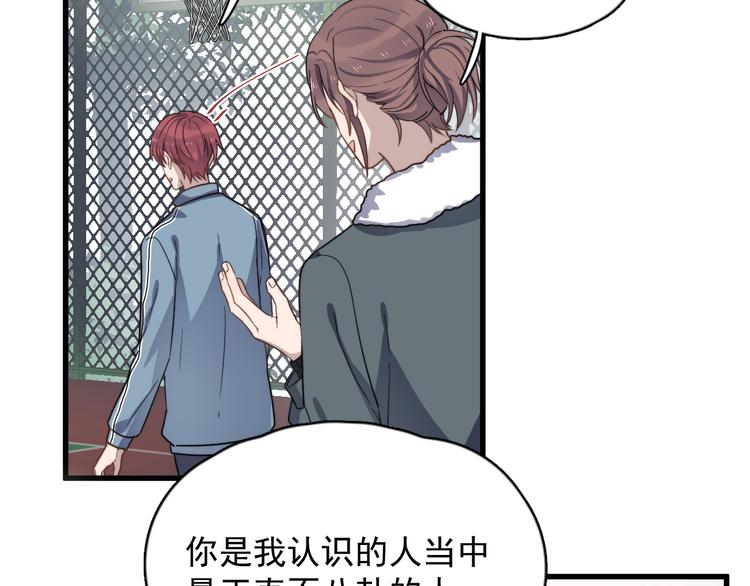 过度接触韩漫全集-第84话 监视无删减无遮挡章节图片 