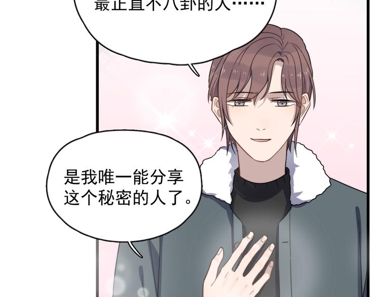 过度接触韩漫全集-第84话 监视无删减无遮挡章节图片 
