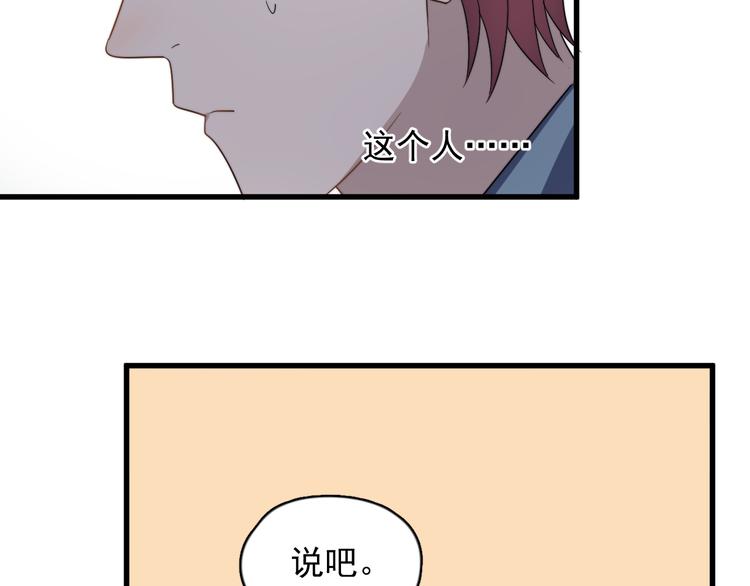 过度接触韩漫全集-第84话 监视无删减无遮挡章节图片 
