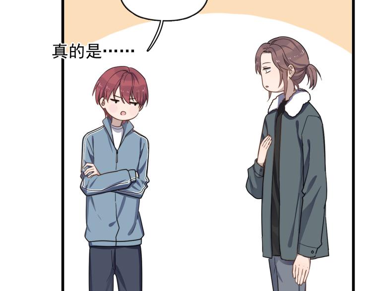 过度接触韩漫全集-第84话 监视无删减无遮挡章节图片 