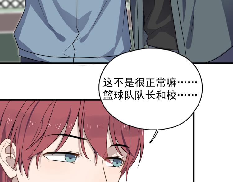 过度接触韩漫全集-第84话 监视无删减无遮挡章节图片 