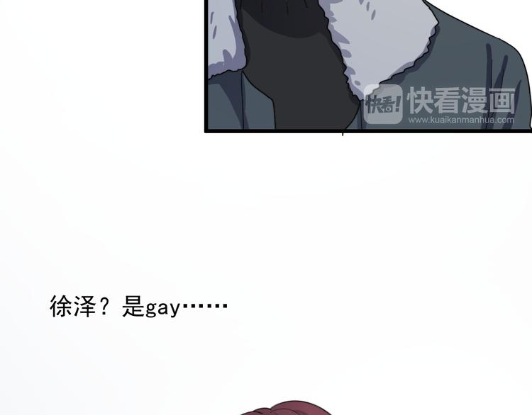 过度接触韩漫全集-第84话 监视无删减无遮挡章节图片 