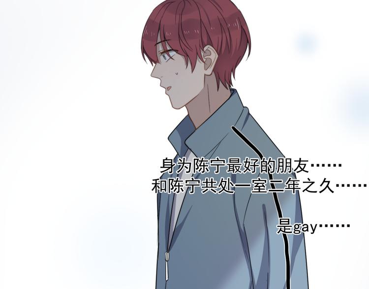 过度接触韩漫全集-第84话 监视无删减无遮挡章节图片 