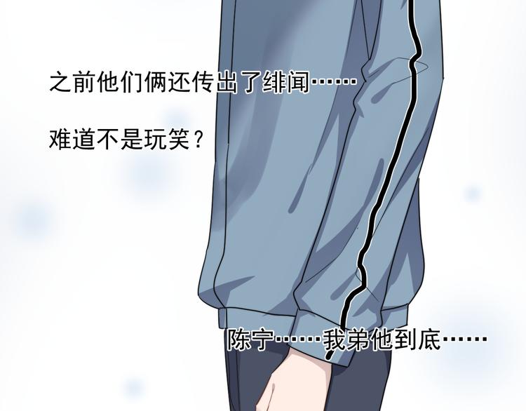 过度接触韩漫全集-第84话 监视无删减无遮挡章节图片 