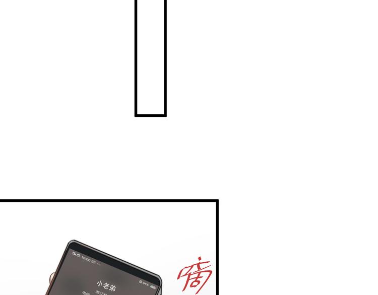 过度接触韩漫全集-第84话 监视无删减无遮挡章节图片 