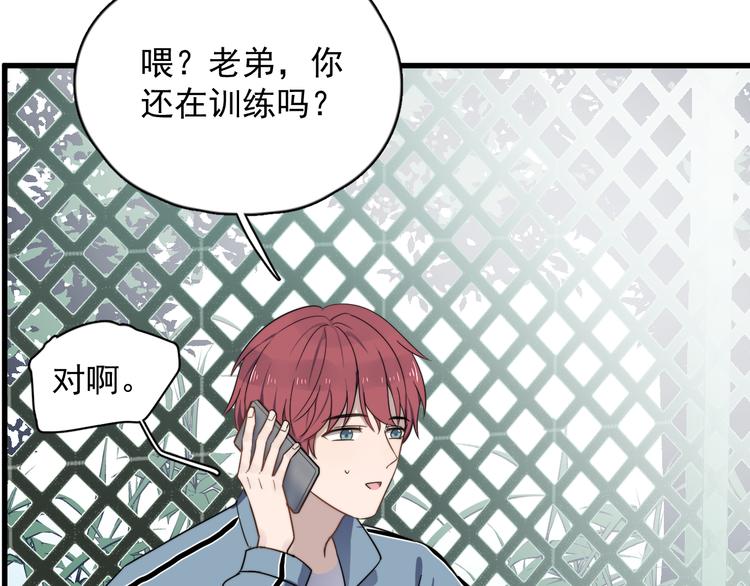 过度接触韩漫全集-第84话 监视无删减无遮挡章节图片 
