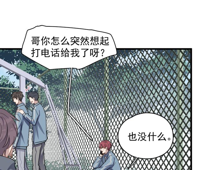 过度接触韩漫全集-第84话 监视无删减无遮挡章节图片 