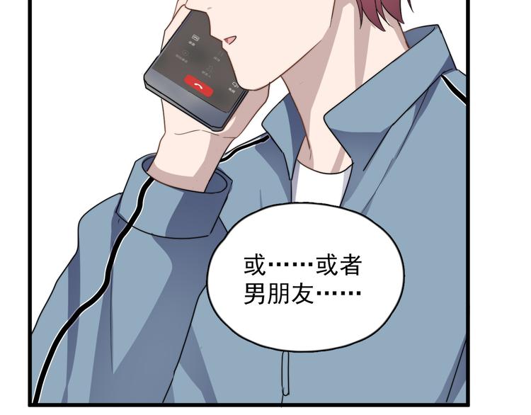 过度接触韩漫全集-第84话 监视无删减无遮挡章节图片 