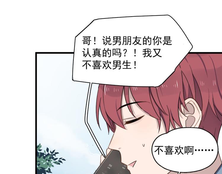 过度接触韩漫全集-第84话 监视无删减无遮挡章节图片 