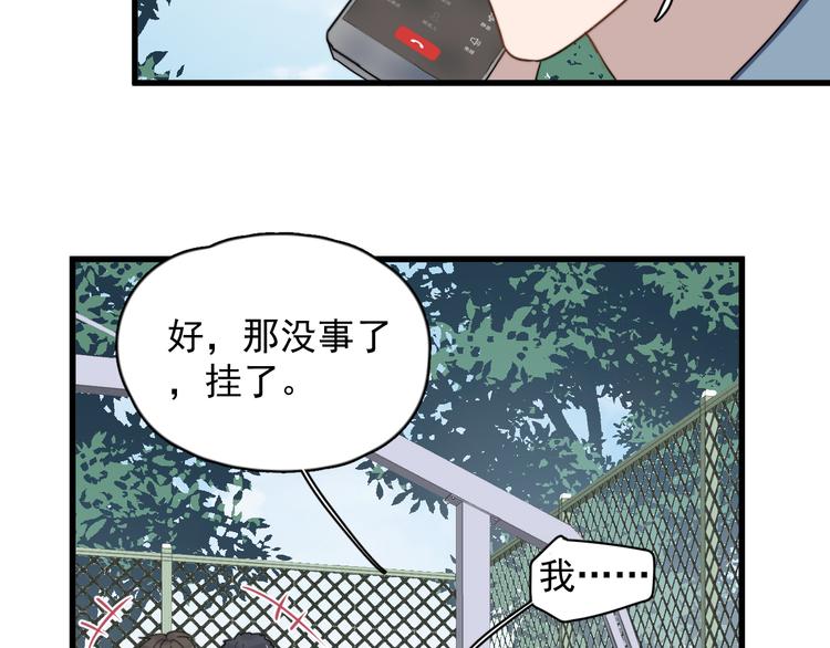过度接触韩漫全集-第84话 监视无删减无遮挡章节图片 
