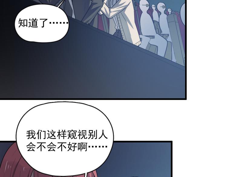 过度接触韩漫全集-第84话 监视无删减无遮挡章节图片 
