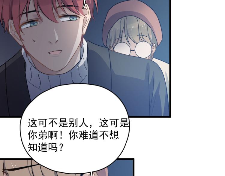 过度接触韩漫全集-第84话 监视无删减无遮挡章节图片 
