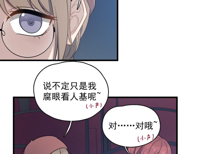 过度接触韩漫全集-第84话 监视无删减无遮挡章节图片 
