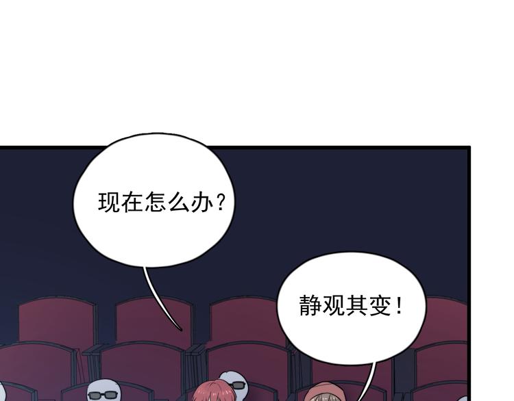 过度接触韩漫全集-第84话 监视无删减无遮挡章节图片 
