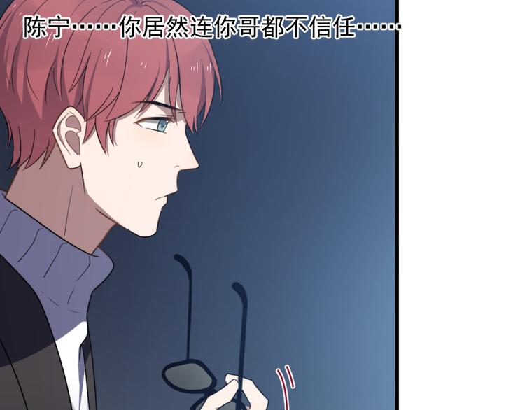 过度接触韩漫全集-第84话 监视无删减无遮挡章节图片 