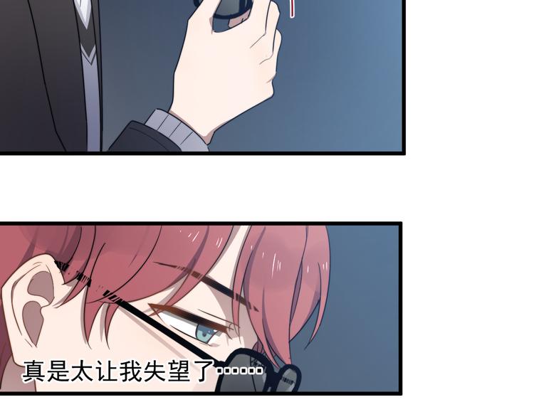 过度接触韩漫全集-第84话 监视无删减无遮挡章节图片 