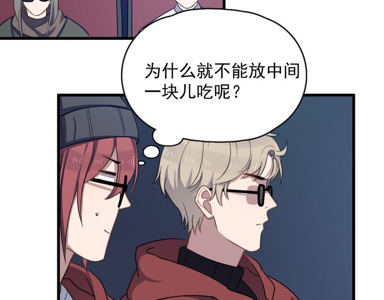 过度接触韩漫全集-第85话 弥天大误会无删减无遮挡章节图片 