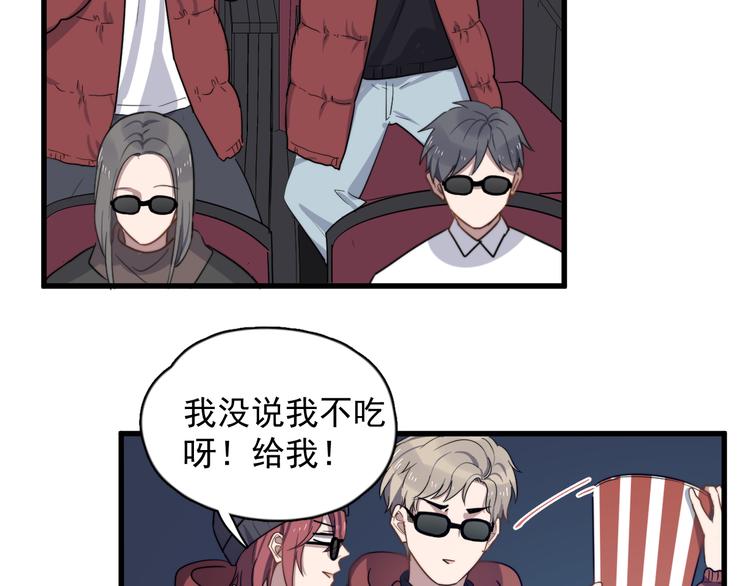 过度接触韩漫全集-第85话 弥天大误会无删减无遮挡章节图片 