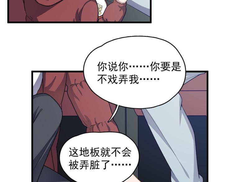 过度接触韩漫全集-第85话 弥天大误会无删减无遮挡章节图片 