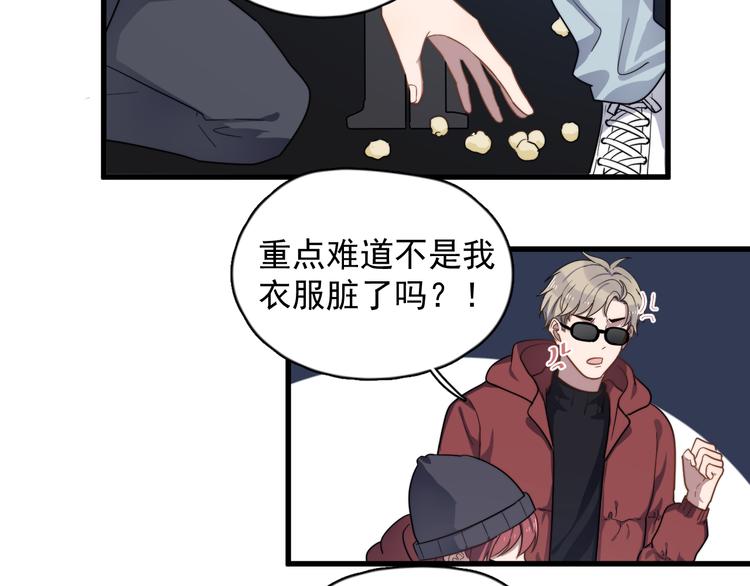 过度接触韩漫全集-第85话 弥天大误会无删减无遮挡章节图片 