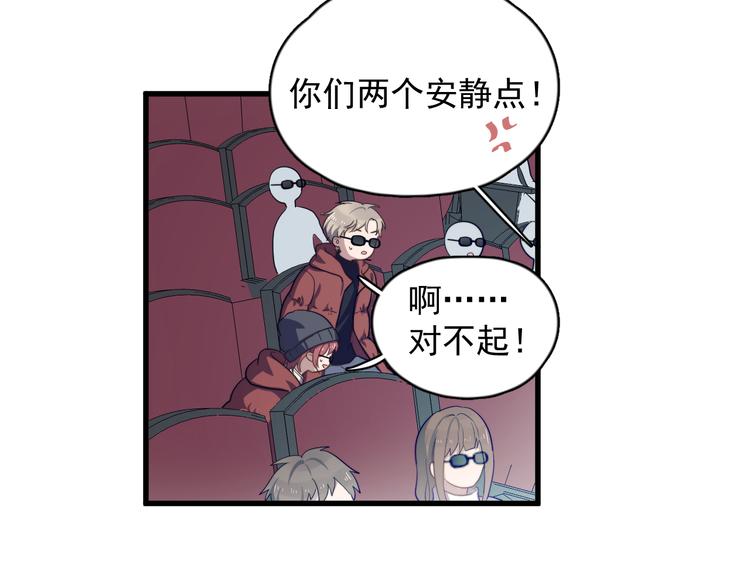 过度接触韩漫全集-第85话 弥天大误会无删减无遮挡章节图片 